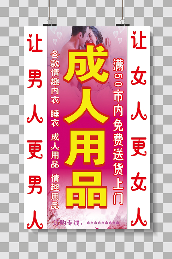 送货上门灯箱广告素材，无人售货机灯箱广告设计-智慧素材社