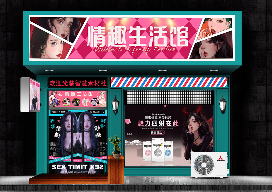 二次元动漫系列是由智慧素材社发布的无人售货机广告素材装修素材-智慧素材社